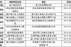 第三针，本月下旬开打！图片