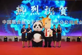 中国联合航空四川分公司今日成立，计划在天府机场投入5-10架过夜运力图片