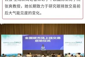 全国碳市场今天开市，一文读懂什么是“碳交易”图片
