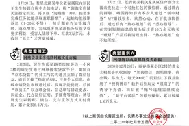 典型案例｜“热心姐姐”指导高息投资 女子深陷“杀猪盘”被骗16万图片