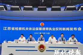 控辩双方“水火不容”？江苏检方：我们依法保障律师的执业权利图片