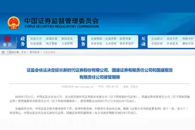 再等一等！新时代与国盛证券接管期延长1年，接管任务尚未完成，网信证券破产重整也有进展图片