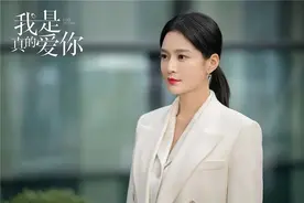 娱塘Video|《我是真的爱你》将登东方卫视，刘涛：你看了这部剧，就能找到真爱图片