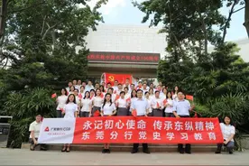 广发银行东莞分行开展党史学习教育主题党日活动暨“八一”建军节纪念活动图片
