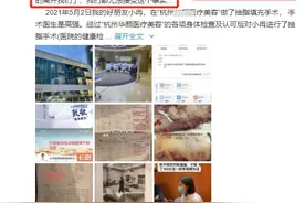 网红因抽脂离世，吸脂术怎样才安全？专家：抽脂并不具备普遍适应性图片