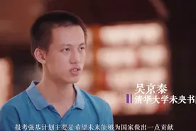 海南满分考生通过强基计划考进清华：将师从吴华强研究芯片图片