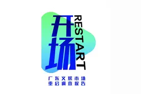广东“网红”影视基地现状如何？业内人士有话说图片