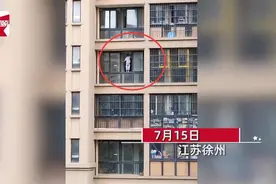 吓人！徐州俩“熊孩子”在5楼窗边上蹿下跳，家长看到后吓懵图片