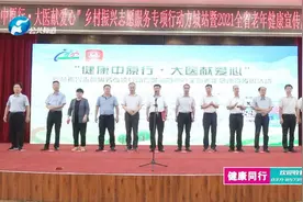 节目预告 | 河南广播电视台公共频道《健康同行》栏目第371期节目播出通知单图片