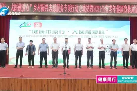 节目预告 | 河南广播电视台公共频道《健康同行》栏目第371期节目播出通知单图片