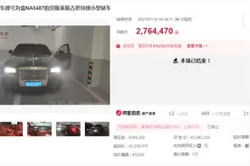 司法拍卖重庆十大豪车盘点：最高拍出499万元，最新拍卖劳斯莱斯以276万元成交图片