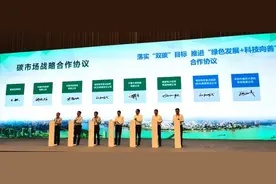 碳排放权交易市场上线，腾讯加入“碳中和行动联盟”图片