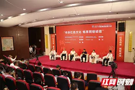 传承红色文化 五位大咖齐聚长沙畅谈网络诚信图片