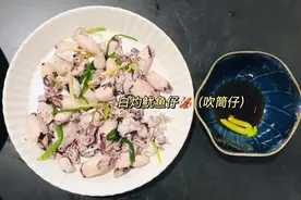 零失手海鲜——白灼鱿鱼仔（吹筒仔）图片