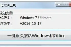 供应链感染？这款名为“老裁缝”的激活工具到底做了什么？丨大东话安全图片