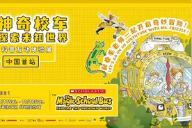 《神奇校车》主题特展来沪，带孩子探索未知的世界图片