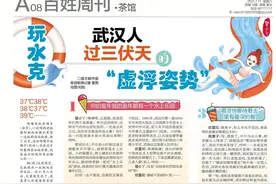 茶馆｜玩水克，武汉人过三伏天的虚浮姿势图片