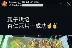 林心如与女儿做亲子烘焙 隔着屏幕都觉得香图片