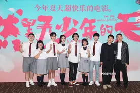 《燃野》首映主创集体泪奔 彭昱畅：期望做得更好图片