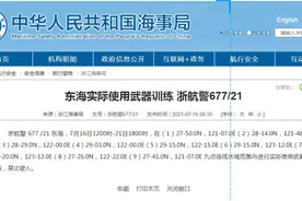 台媒关注解放军在东海实际使用武器训练：距台最近仅243公里图片