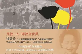 历史何堪忘却：寻访“中国的辛德勒”图片