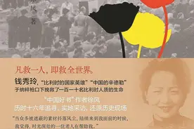 历史何堪忘却：寻访“中国的辛德勒”图片