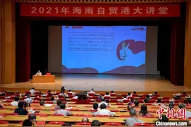海南举行自贸港大讲堂学习贯彻《中国共产党统一战线工作条例》图片