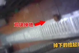 炸鸡掉地捡起重炸，华莱士致歉图片