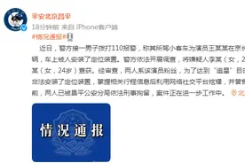 为了“追星”，两名“95后”粉丝竟在王一博车上安装定位装置！警方通报：刑拘图片