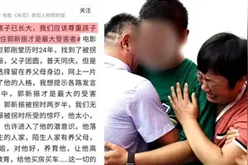 《失孤》原型郭刚堂回应儿子留养父母身边：尊重孩子的选择视频封面