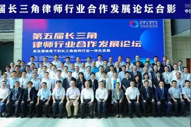沪苏浙皖律师行业签《长江三角洲区域律师行业党建联盟协议》图片