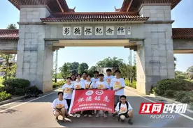 湖南师范大学暑期实践队走进彭德怀故居 传承红色精神图片