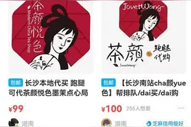 跨省代购奶茶，一杯高达600元？律师提醒若出现食安问题追责难图片