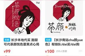 跨省代购奶茶，一杯高达600元？律师提醒若出现食安问题追责难图片