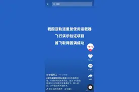 “中国军工的凡尔赛”刷屏，网友的评论更绝图片