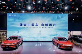 双车齐发！比亚迪携两款纯电动新车亮相2021粤港澳大湾区车展图片