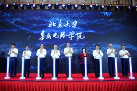 重磅！北京大学成立集成电路学院图片