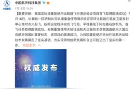 8个字！这条官方回复让网友直呼：顶级凡尔赛图片