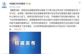 8个字！这条官方回复让网友直呼：顶级凡尔赛图片