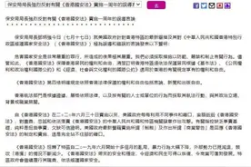 香港保安局长邓炳强驳斥美国：所谓的“制裁”和“商业警告”完全站不住脚图片