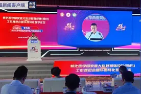 研究到临床时间缩短近一半！我国首个生物治疗转化医学国家重大科技基础设施启动图片