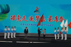 第十四届全国学生运动会闭幕 山东代表团取得历史最好成绩图片