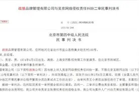 读创下午茶丨吴京起诉“战狼”侵权，获赔34.2万元图片