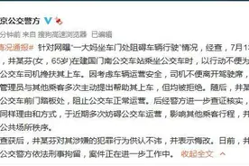 一大妈坐车门处阻碍车辆行驶 北京公交警方：已刑拘图片