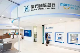 厦门国际银行上半年罚金冠绝城商行，王晓健掌舵净利润负增长图片