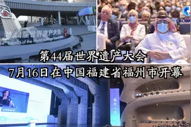 全球连线 | 人类如何守护好共同瑰宝，习主席这样指引视频封面