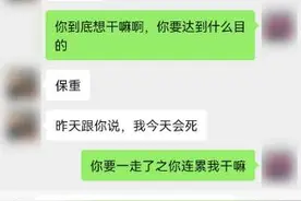 女子称男友割腕自杀！警方上门解救傻眼了，背后真相让人瞠目结舌图片