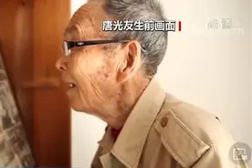 「崇德向善 见贤思齐 德耀中华」唐光友：倾尽一生报党恩图片