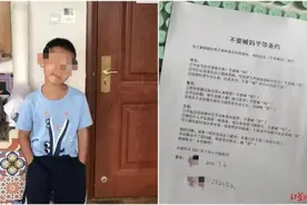 她和7岁儿子签下条约：“不要喊妈！”图片
