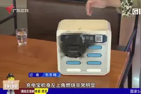 广州一餐厅内共享充电宝自燃 担心安全隐患视频封面